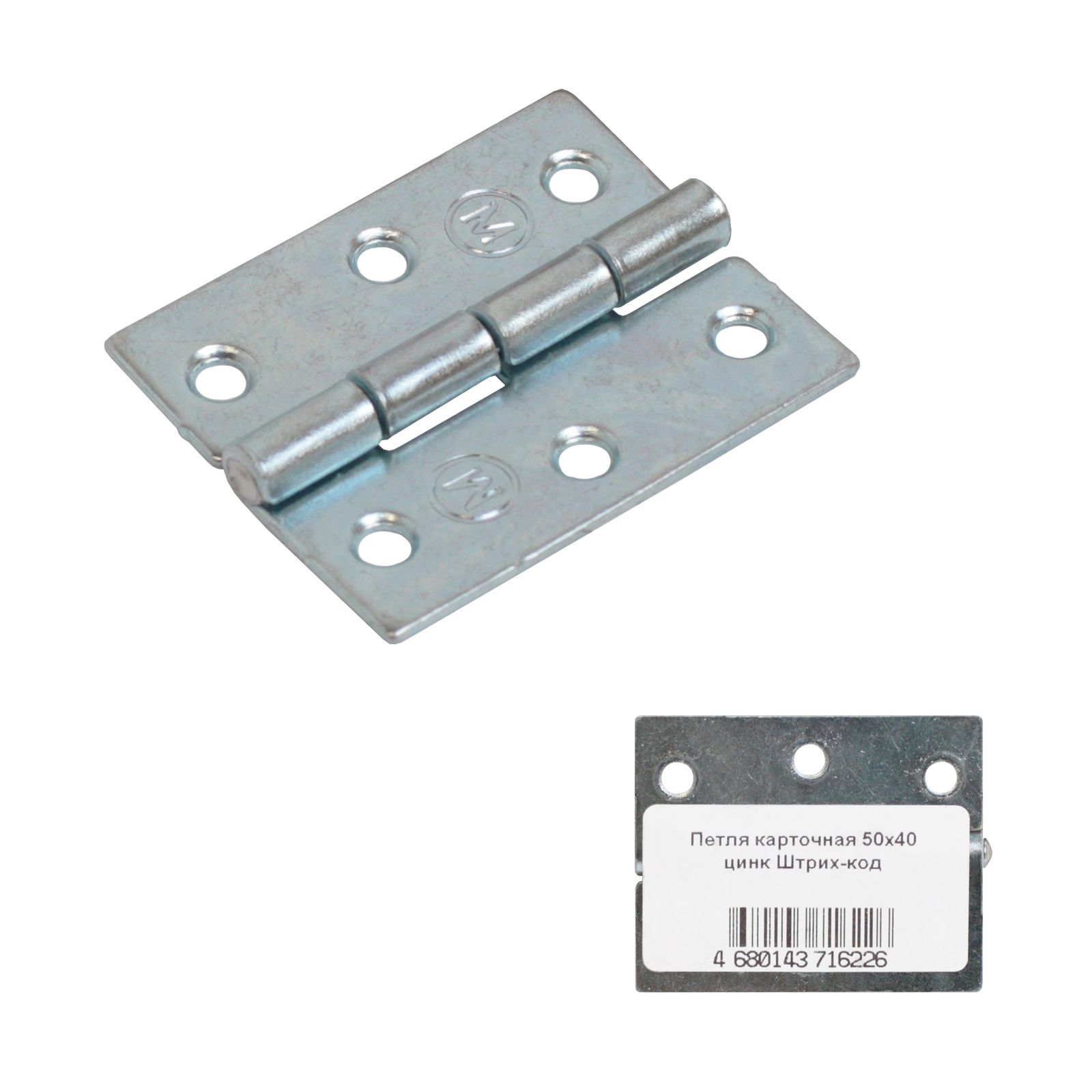  Петля накладная ПН5-40 цинк 165 300