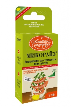  Стимулятор роста Микорайз 5 табл (27) ЩА