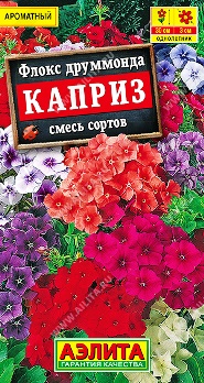  Флокс Каприз смесь цв Аэлита