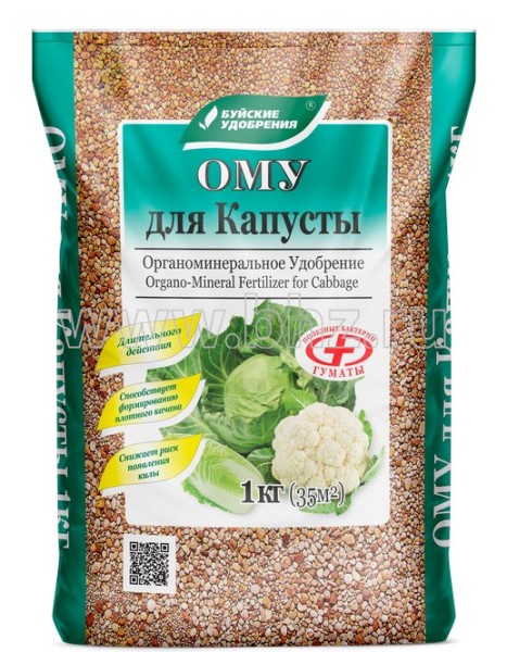  Удобрение для капусты ОМУ 1кг БХЗ