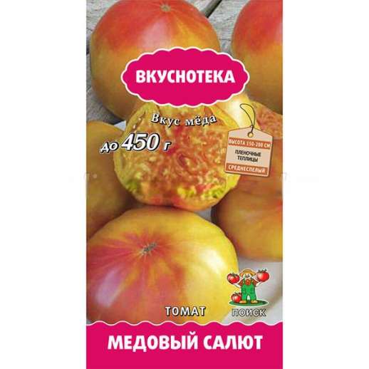  Томат Медовый салют 10шт цв Поиск 