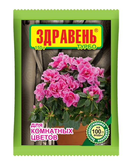  Удобрение для комнатных цветов Здравень Турбо 150г (50)