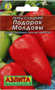  Перец сладкий Подарок Молдовы цв. Аэлита (лидер)