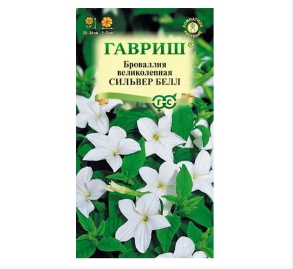  Броваллия Сильвер Белл 0,05г