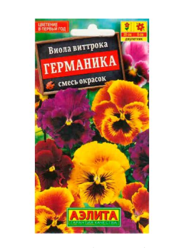  Виола Виттрока Германика смесь цв. Аэлита