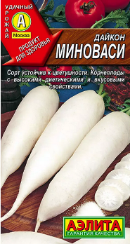  Дайкон Миноваси 1г цв Аэлита (лидер)
