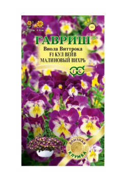  Виола Кул вейв малинов вихрь F1 Виттрока 3шт Элитн.клумба H23 цв Гавриш