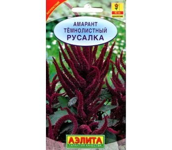  Амарант Русалка метельчатый цв Аэлита