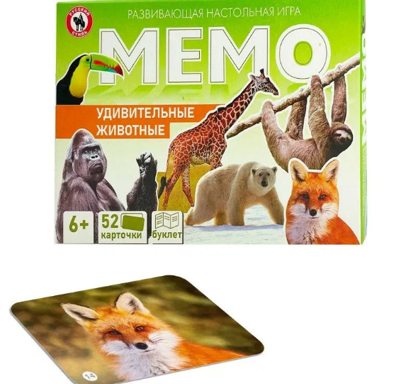  Игра Мемо Удивительные животные 52 карточки 03467