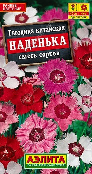  Гвоздика Наденька китай.смесь цв.Аэлита