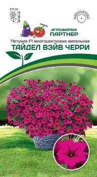  Петуния Тайдел Вэйв Черри F1 многоцв. ампельн. 5шт в амп. цв Партнер