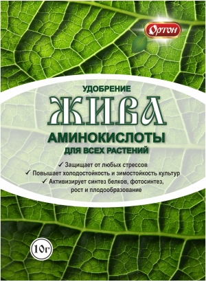  Удобрение универсальное Жива 10г аминокислоты 01-106 (100)