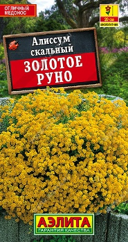  Алиссум скальный Золотое руно 0,05г цв Аэлита