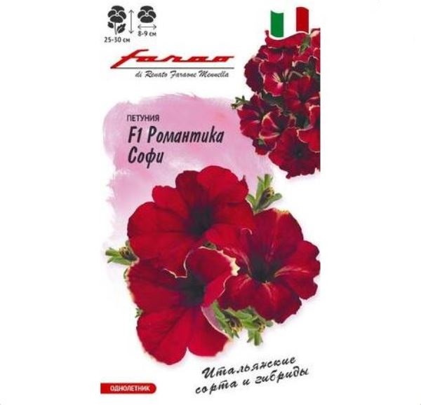  Петуния Романтика Софи F1 крупноцв 7шт Фарао H23 цв Гавриш