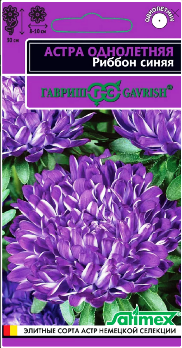  Астра Риббон синяя однолетняя пионовидная 0,1г цв Эксклюзив Гавриш