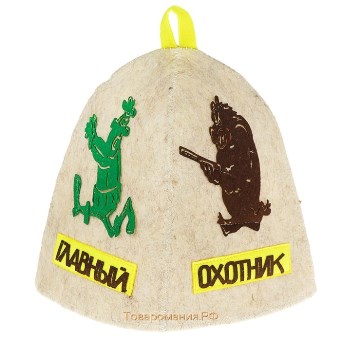  Шапка банная Главный охотник ША101 ИВБ