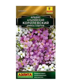  Арабис Королевский альпийский смесь цв Аэлита