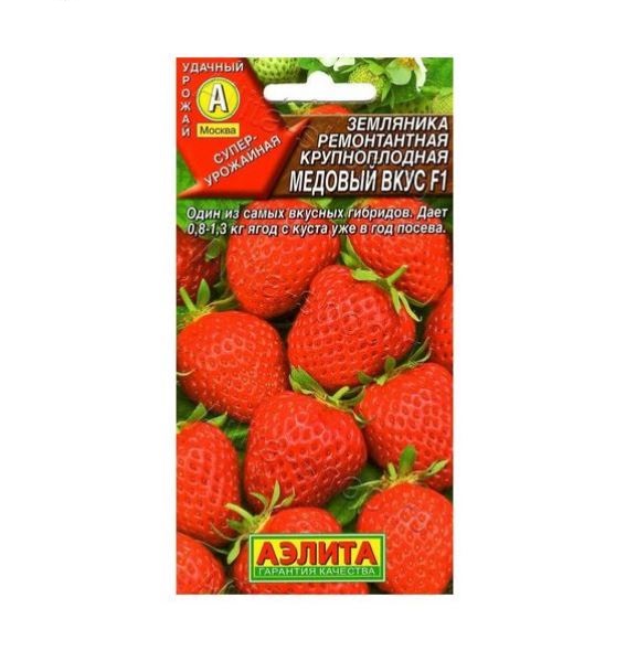  Земляника ремонтантная Медовый вкус F1 крупноплод цв.Аэлита 