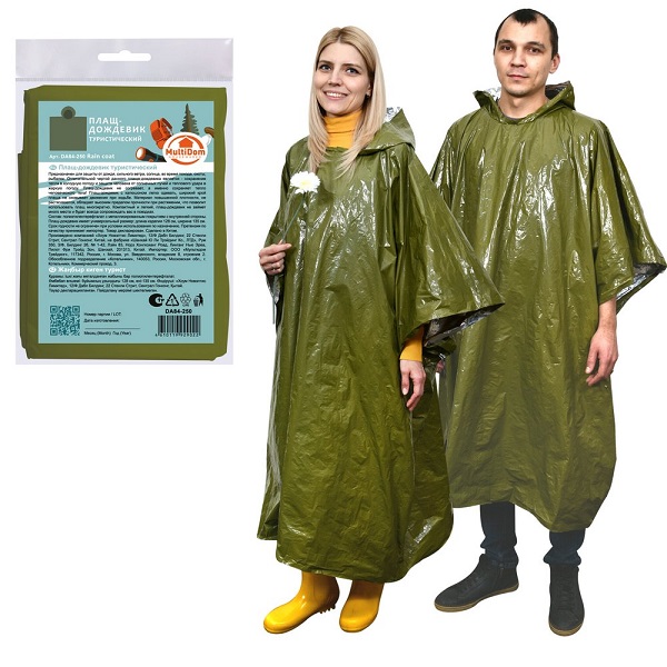  Плащ-дождевик (пончо) универсальный 122см DA84-250
