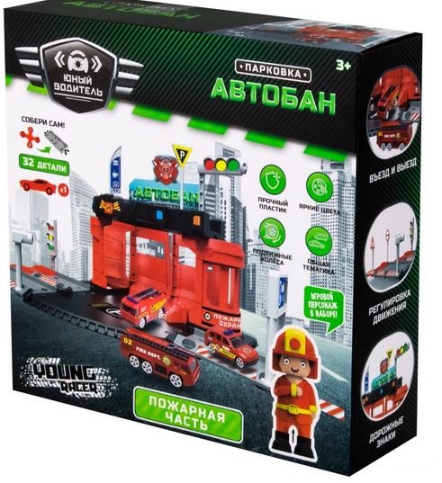  Парковка МК660-А81 Young Racer 