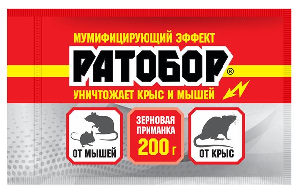 Ратобор 200г зерно от грызунов с мумифиц.эффектом ЗИП ЛОК ВХ (у30)