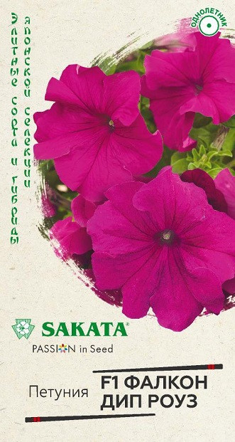  Петуния Фалкон Дип роуз F1 крупноцв 5шт Саката Элитн.клумба H21 цв Гавриш