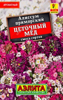  Алиссум Цветочный мед смесь цв Аэлита (лидер)