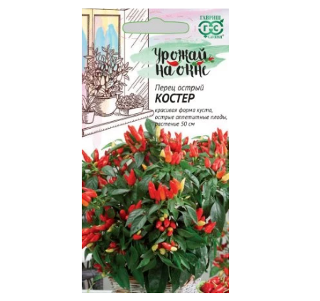  Перец острый Костер 0,1г Гавриш