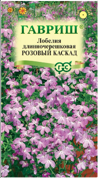  Лобелия ампельная Розовый каскад 0,01г DH цв Гавриш