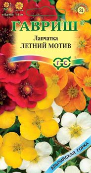  Лапчатка Летний мотив смесь 0,02г цв Гавриш