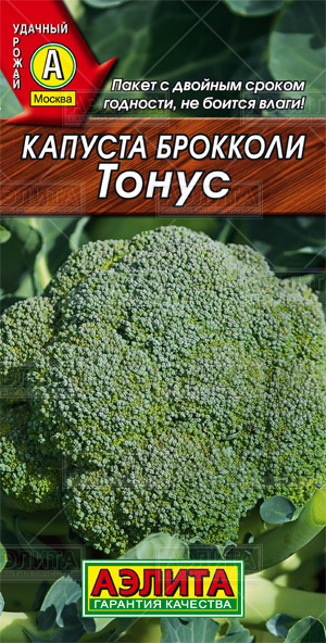 Капуста брокколи Тонус 0,3г цв Аэлита (лидер)