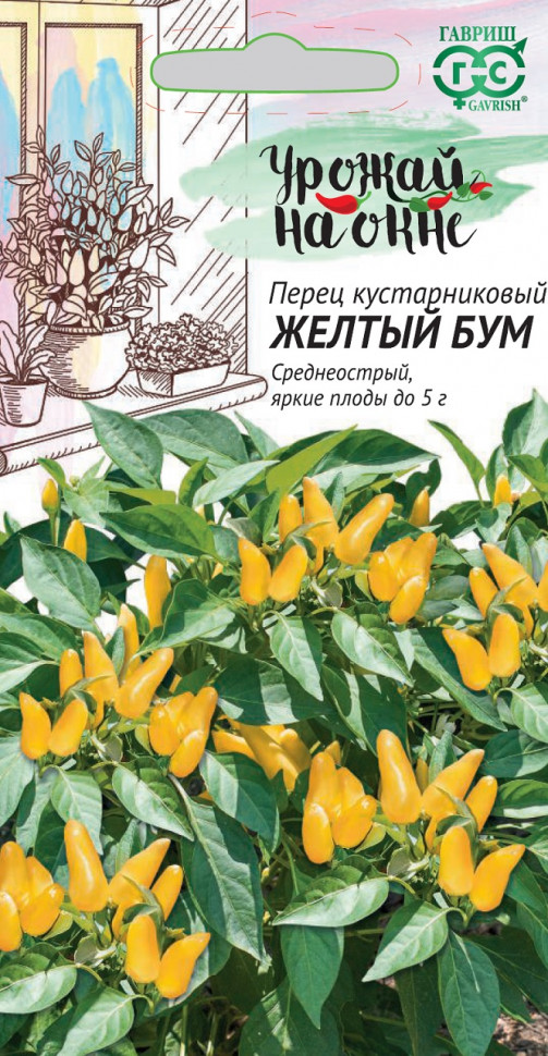  Перец кустарниковый Желты бум 0,1г Гавриш