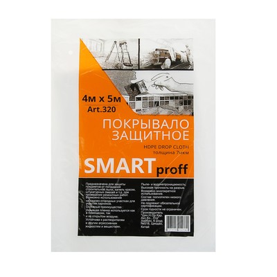  Пленка защитная 4х5м 7мкм п/э 320/100 Smart Proff
