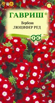  Вербена Люцифер Ред гибридная 0,05г цв Гавриш
