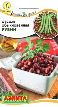  Фасоль обыкновенная Рубин цв Аэлита