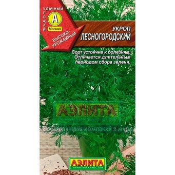  Укроп Лесногородский цв Аэлита (лидер)