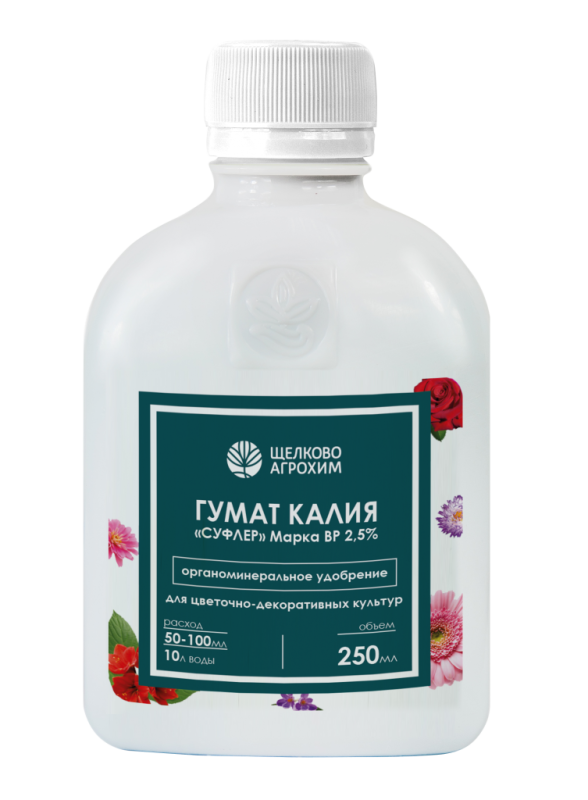 Удобрение для цветочно-декоративных культур Гумат калия 0,25л ВР 2,5% Суфлер ЩА