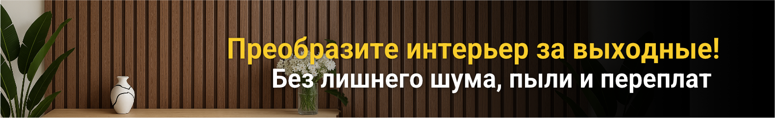 Декоративные панели