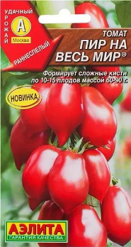  Томат Пир на весь мир 0,2г цв. Аэлита (лидер)