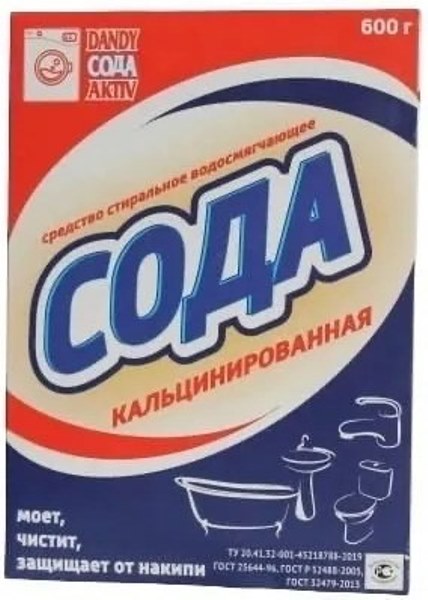  Сода кальцинированная 600г Денди Актив 18шт/кор