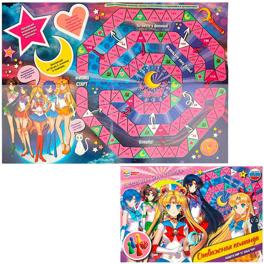  Игра Умка Отважн.команда. Ходилка 4650250563389 932-713