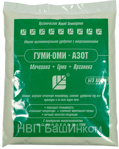  Удобрение Гуми ОМИ 0,5кг Азот Мочевина (у25) 