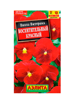  Виола Восхитительный красный цв Аэлита