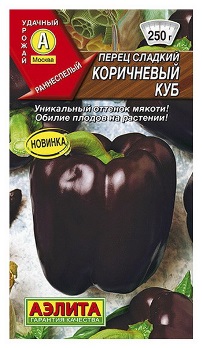  Перец сладкий Коричневый куб цв. Аэлита