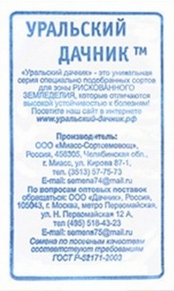  Перец острый Язык дракона ч/б Марс Урал.Дачник