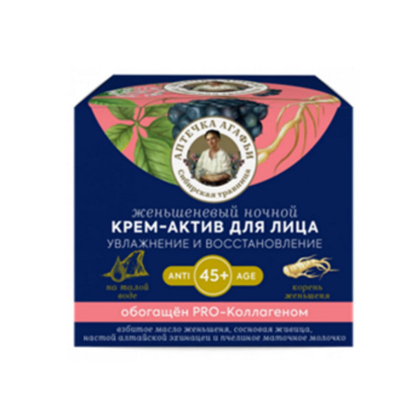  Крем-актив д/лица 50мл 45+ Ночной Женьшеневый АА