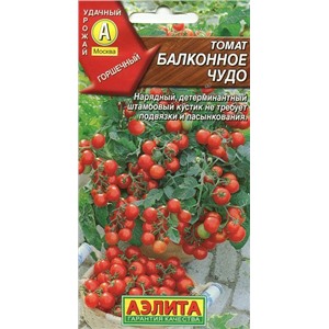  Томат Балконное чудо цв Аэлита