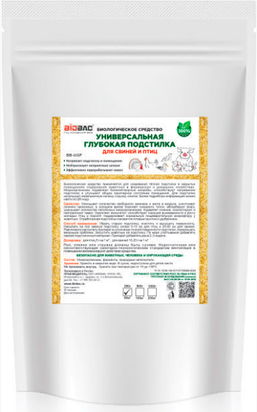  Биосредство Глубокая универс подстилка д/птиц/свиней 250гр BB-UGP250 BioBac (20) 