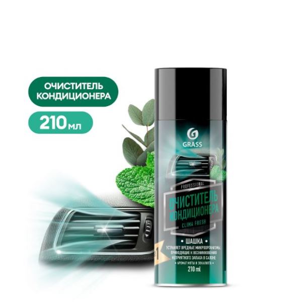  Очиститель кондиционера 210мл clima fresh аэрозоль GRASS 110524