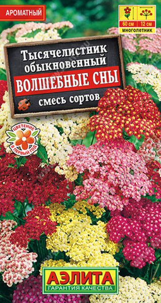  Тысячелистник Волшебные сны смесь цв Аэлита